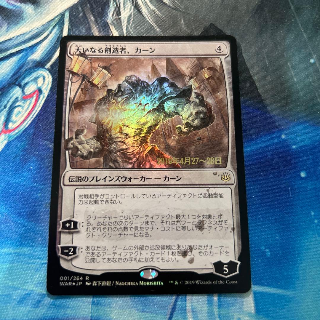MTG Foil絵違い 大いなる創造者、カーン/Karn 日本語 jp MTG Foil絵違い 大いなる創造者、カーン/Karn 日本語 jp MTG 大いなる