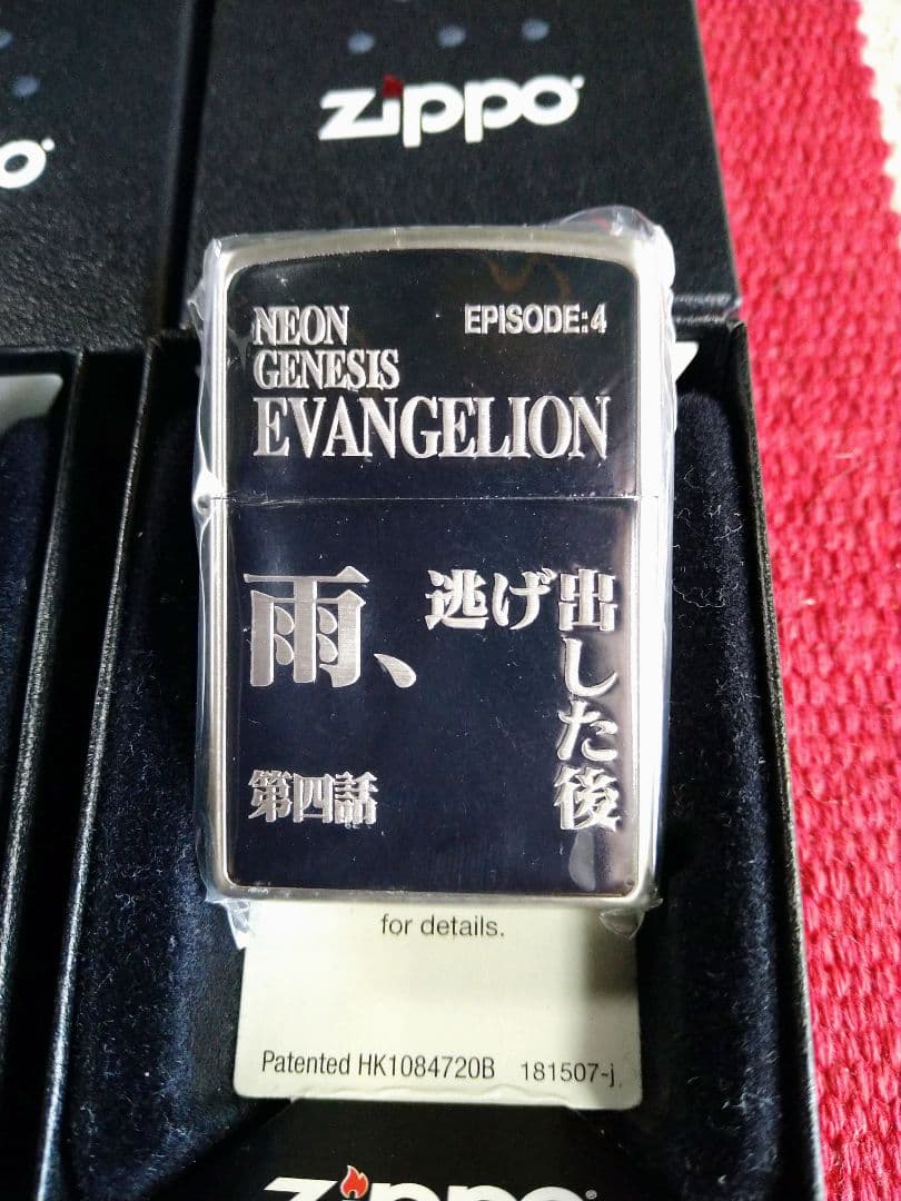 プレミアム！エヴァンゲリオン　エピソードタイトルZIPPO　新品コンプリート！
