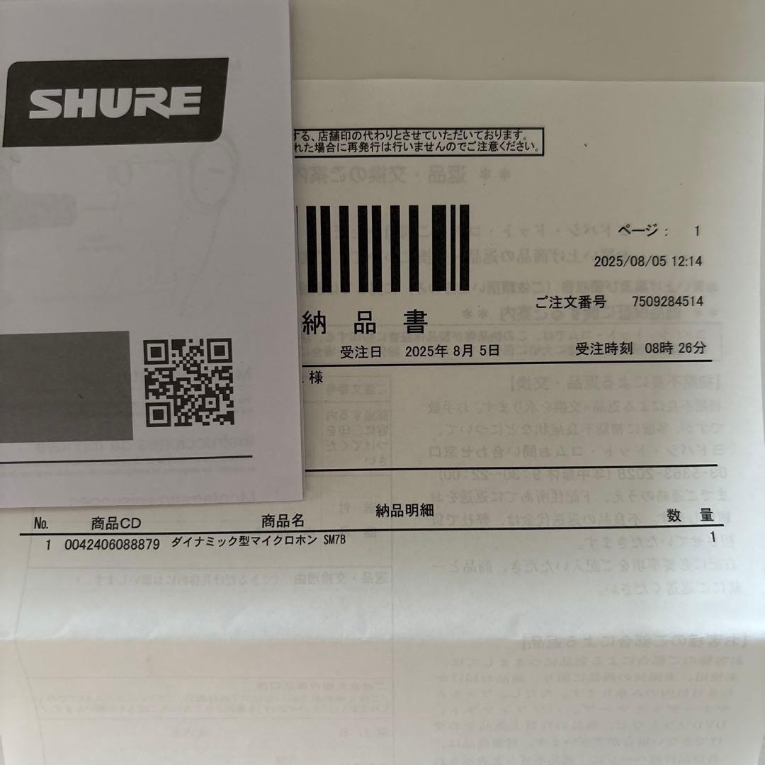 【新品未使用】Shure シュア SM7B USB変換アダプター付き