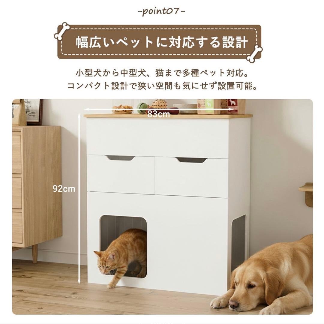 ペットハウス付き キャビネット 犬小屋 猫小屋 ペットゲージ トイレ