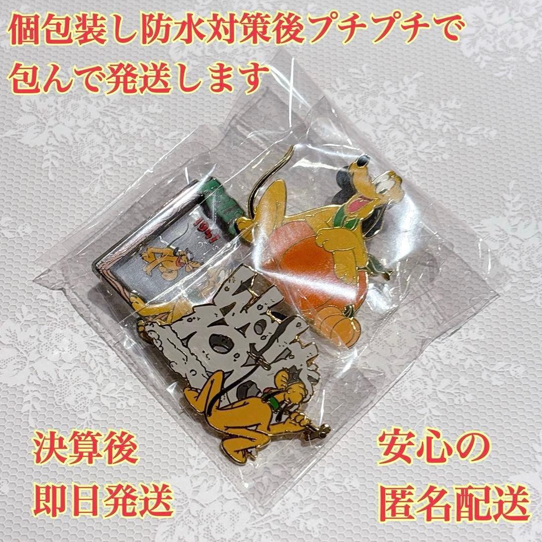 【激レア・超希少あり】ディズニー プルート ピンバッジ ３点セット 匿名配送