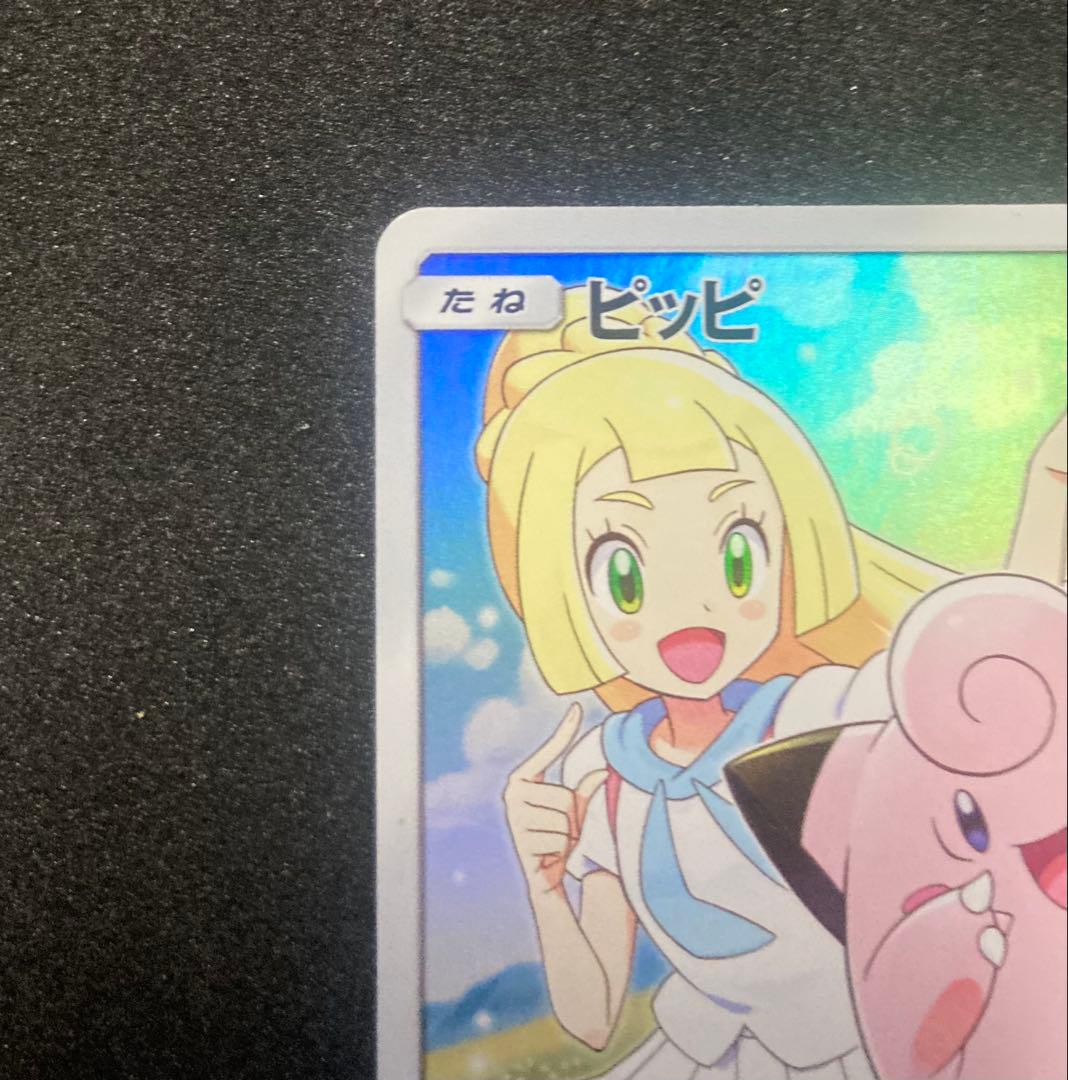 ピッピCHR ドリームリーグ　プロモ　ポケモンカード