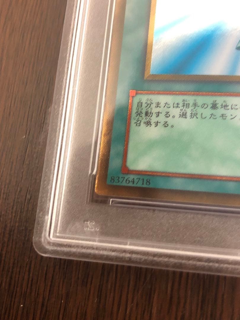 遊戯王　鑑定品　PSA10 GS01-JP013 死者蘇生