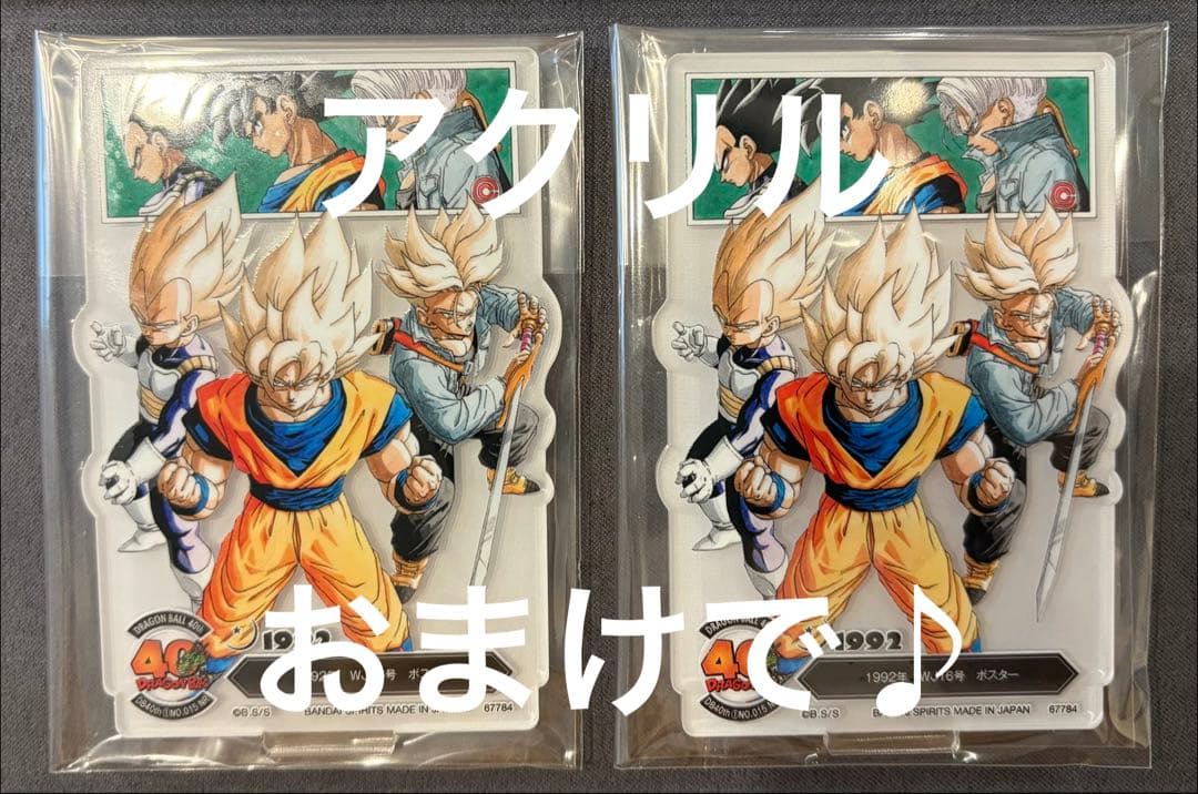 ドラゴンボールスーパーダイバーズ 9ポケットバインダーセット 40th 2