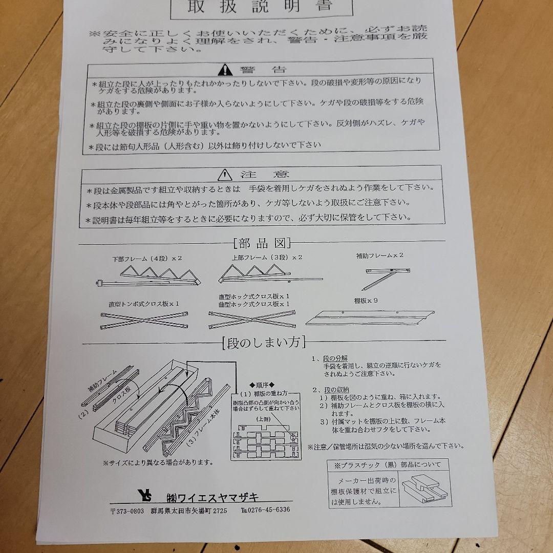 【期間限定出品】ひな壇　7段飾り　美品