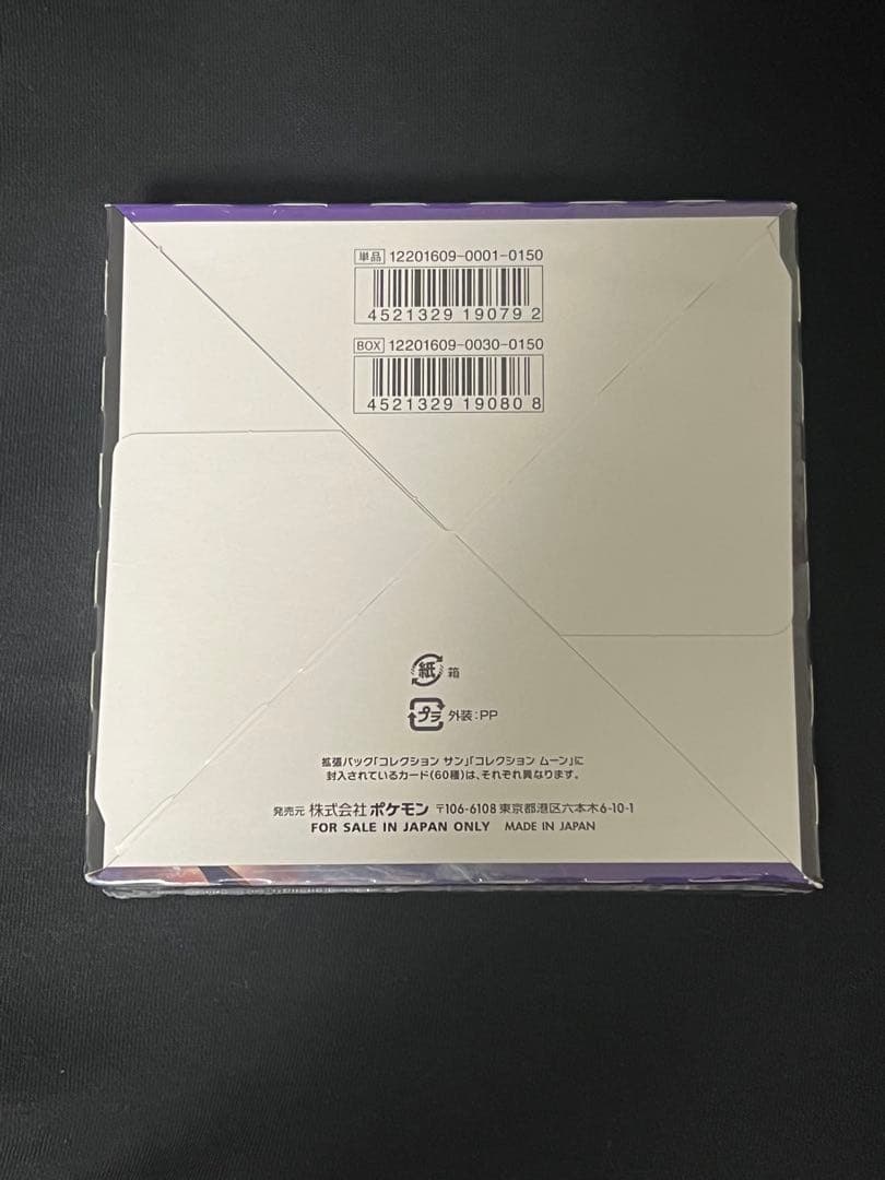 [未開封BOX]ポケモンカードゲーム サン・ムーン コレクションムーン