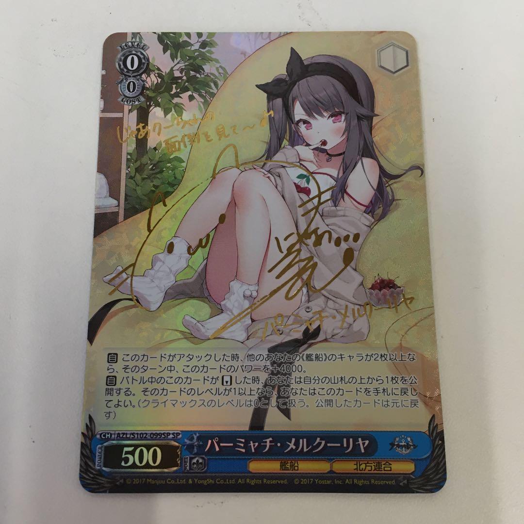 ちょこたん pr ヴァイスシュヴァルツ www.wesports.de