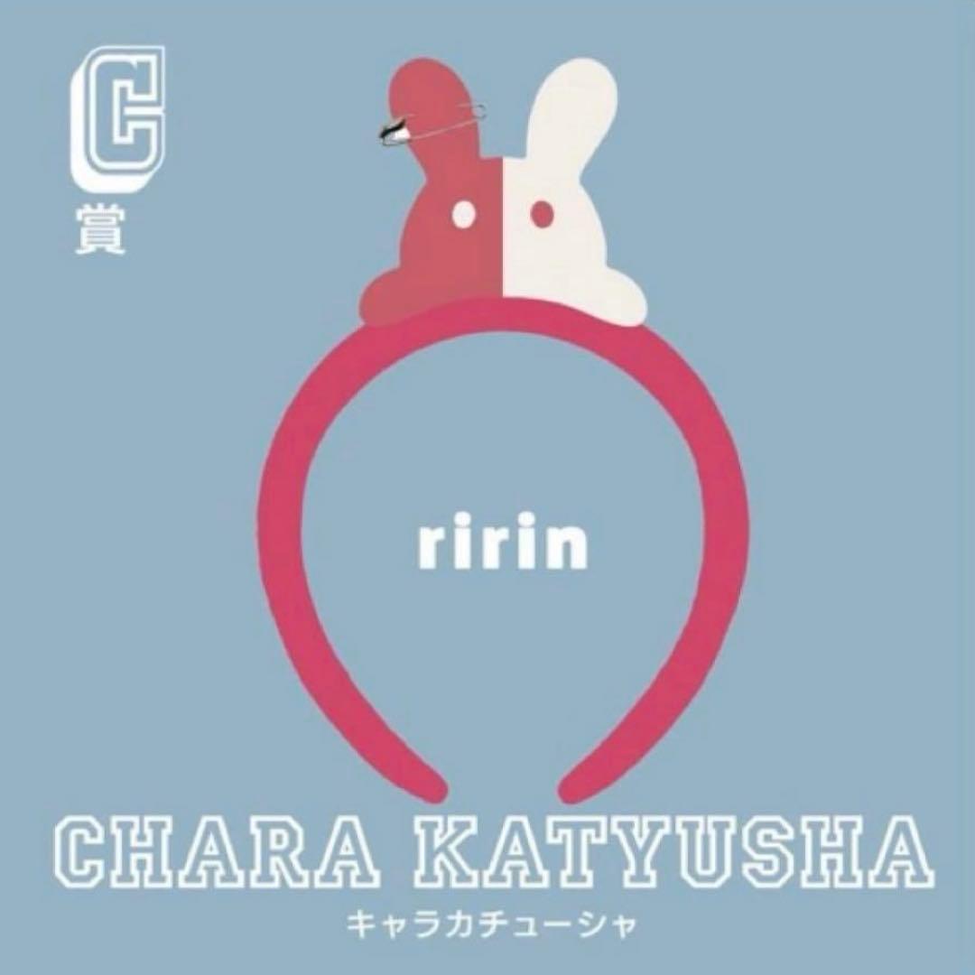 Eve UNDERCOVER キャラカチューシャ リリン - メルカリ