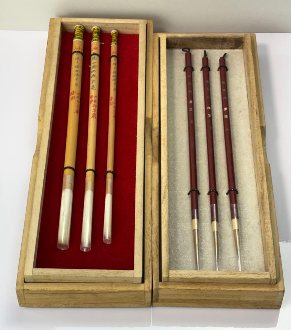 未使用 中国筆 毛筆 鼬面相横笛 3本 武林邵芝巌 超品長鋒
