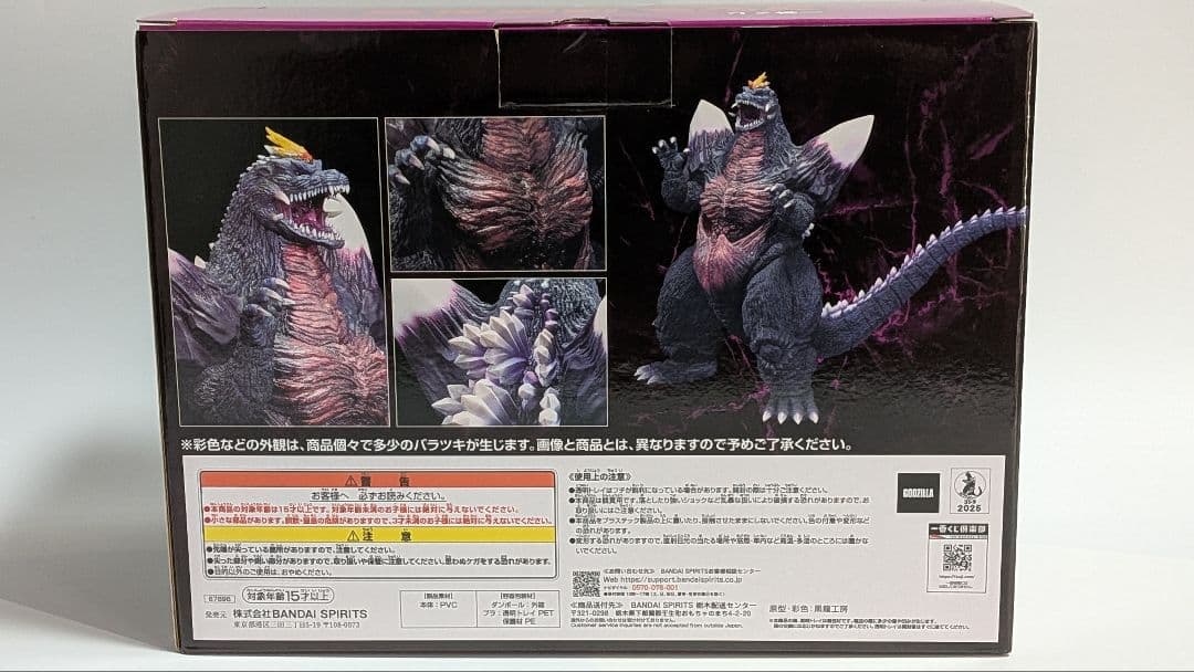 一番くじ C賞 スペースゴジラ