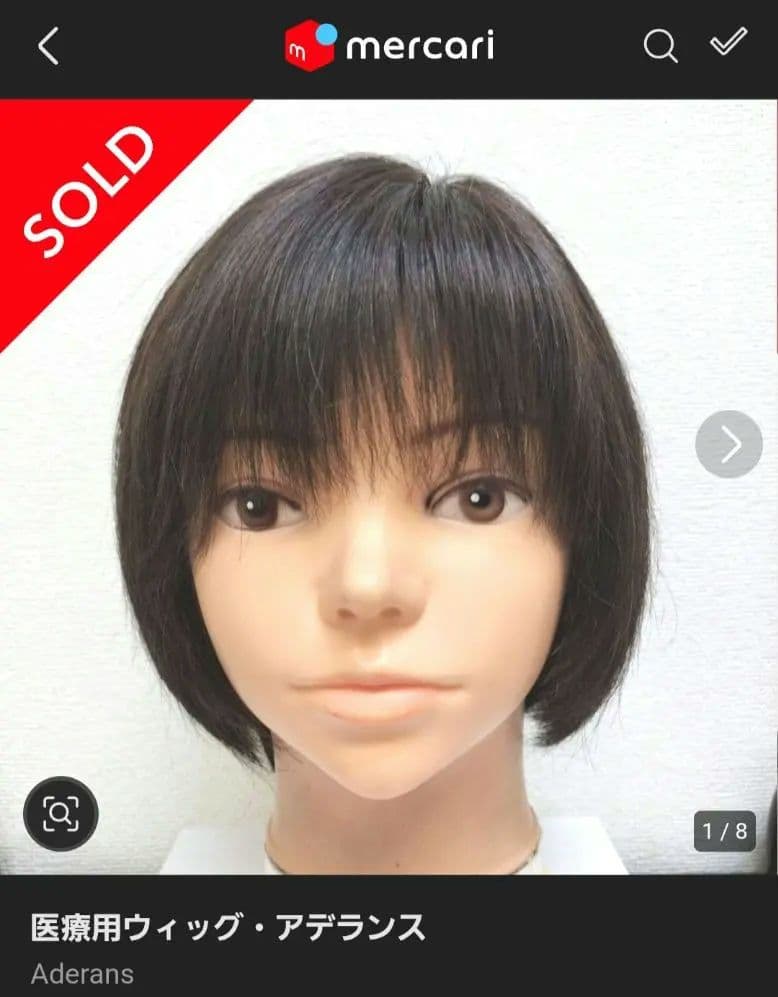 FONTAINE　人毛MIX　医療用ウィッグ　アデランス　フォンテーヌ