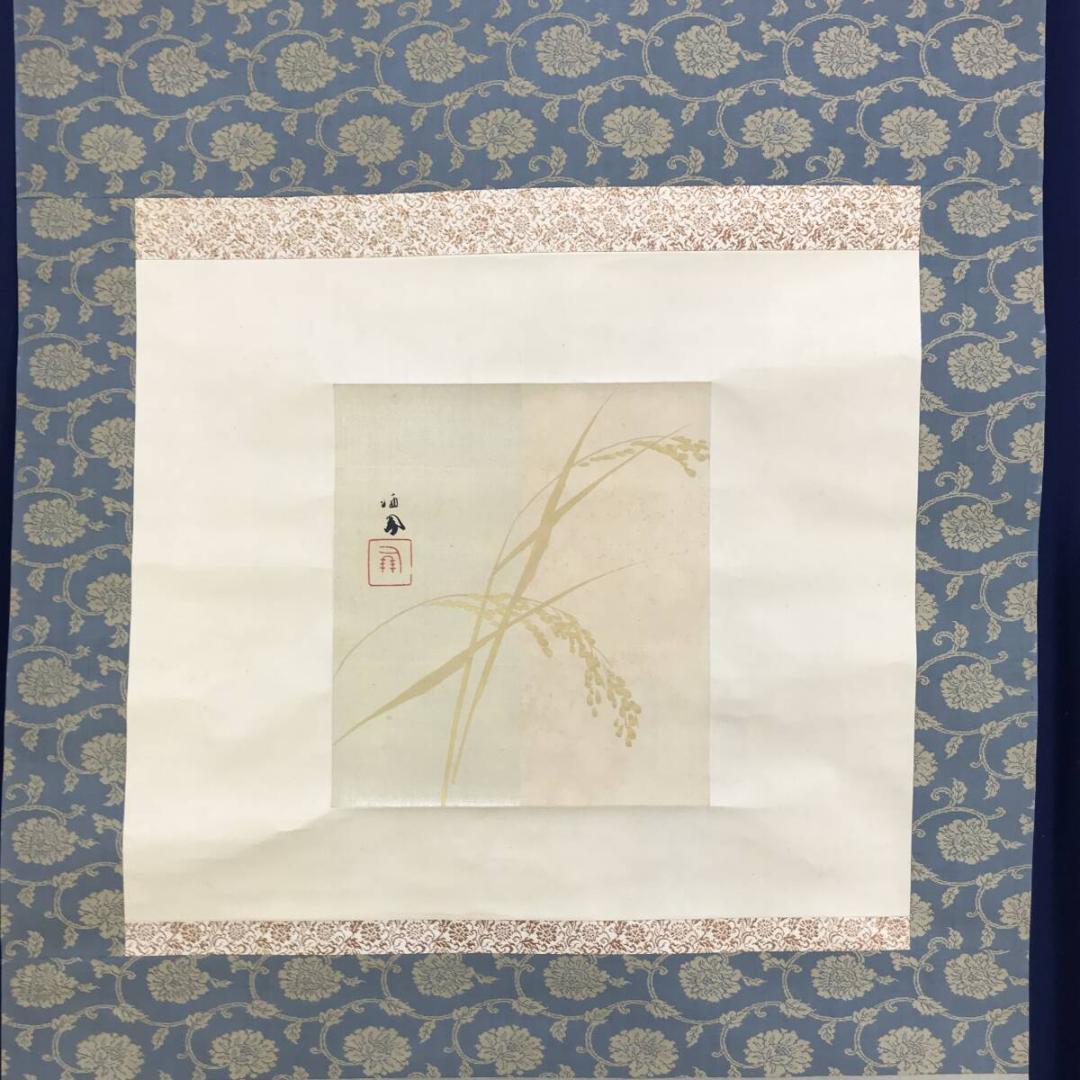 真作/竹内栖鳳/御稲/稲穂図/本金/掛軸☆宝船☆AH-675