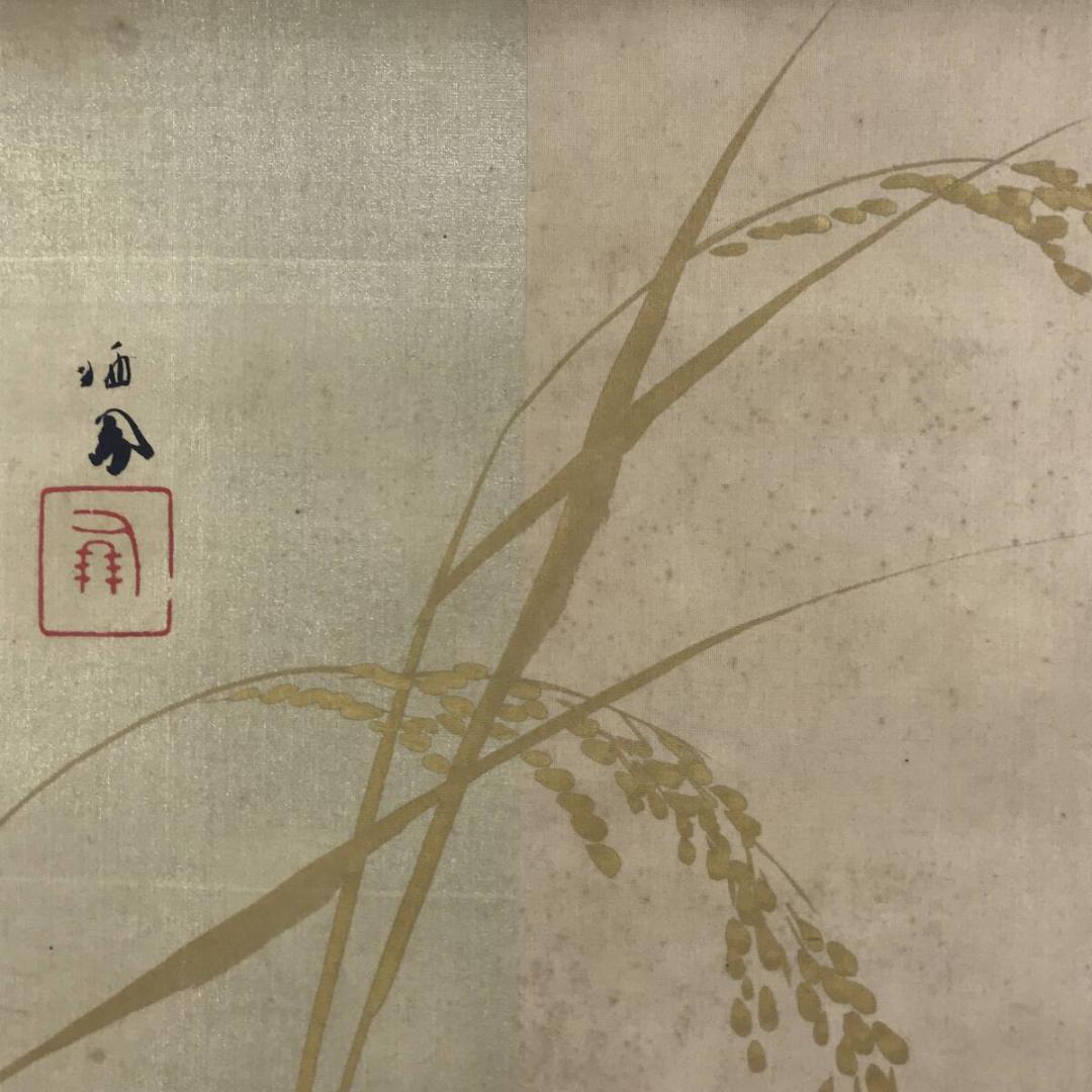 真作/竹内栖鳳/御稲/稲穂図/本金/掛軸☆宝船☆AH-675