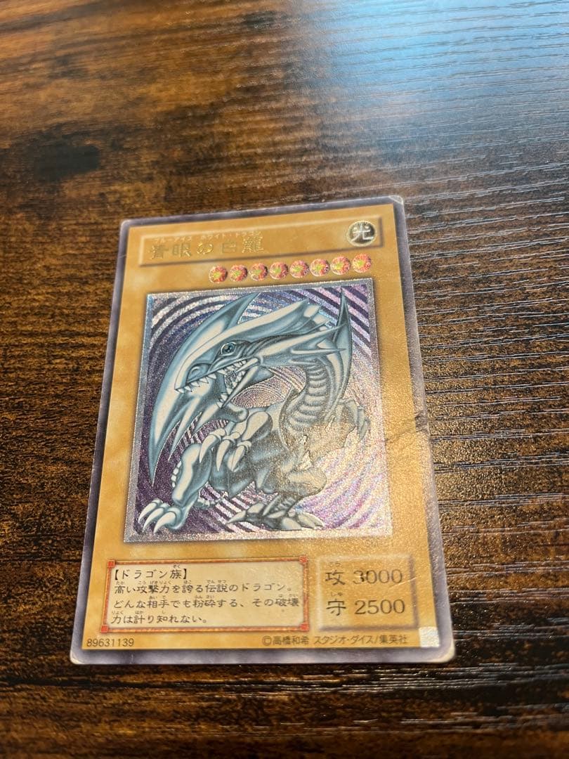 【送料無料❗️匿名発送❗️】遊戯王　ブルーアイズホワイトドラゴン　レリーフ　海馬