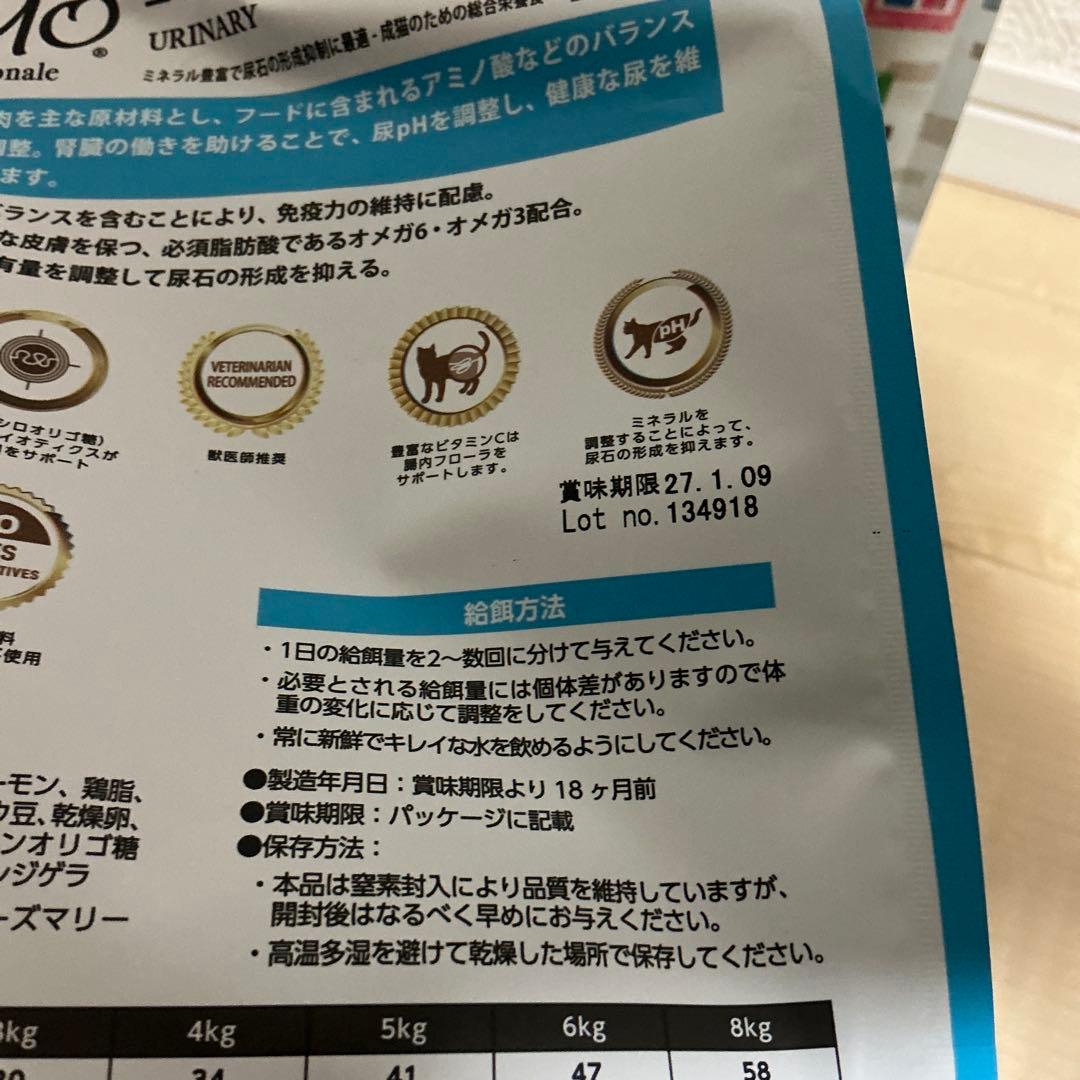 【新品】エルモ　キャットフード　ユリナリーケア　成猫用　8.8kg