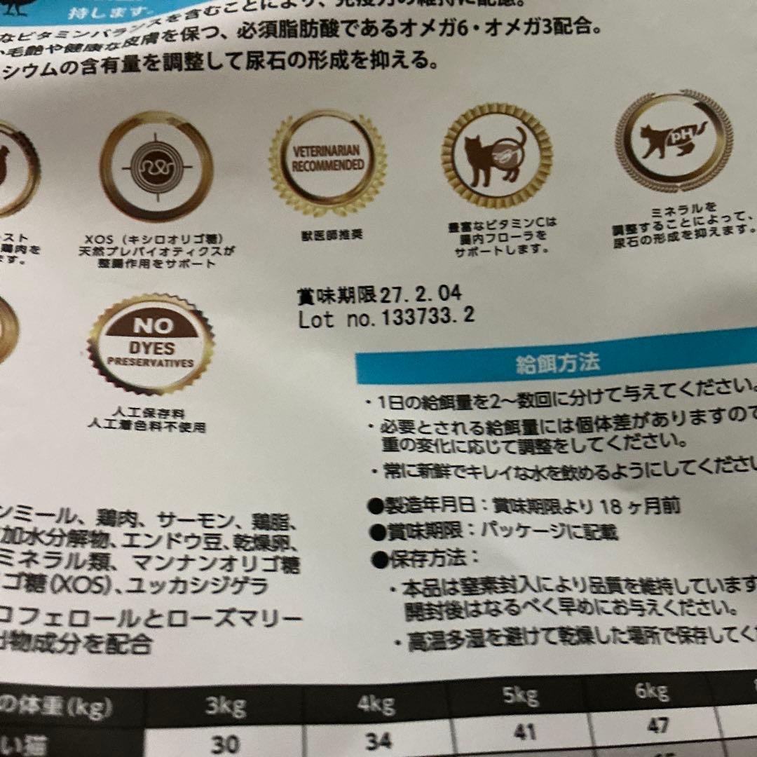 【新品】エルモ　キャットフード　ユリナリーケア　成猫用　8.8kg