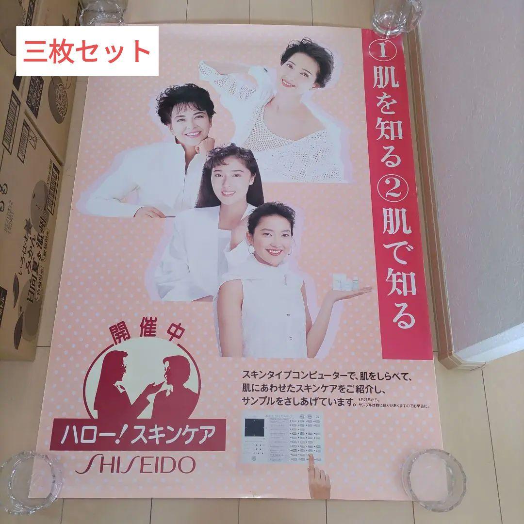 羽田美智子　ポスター　3枚セット