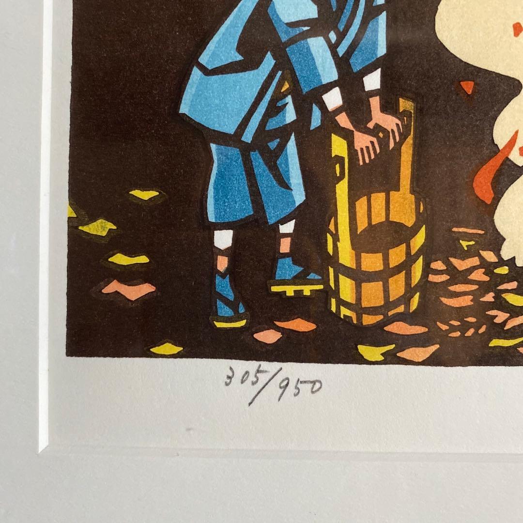 画業60周年記念　郷愁の四季　滝平二郎 限定各950点　[冬ーたき火ー]