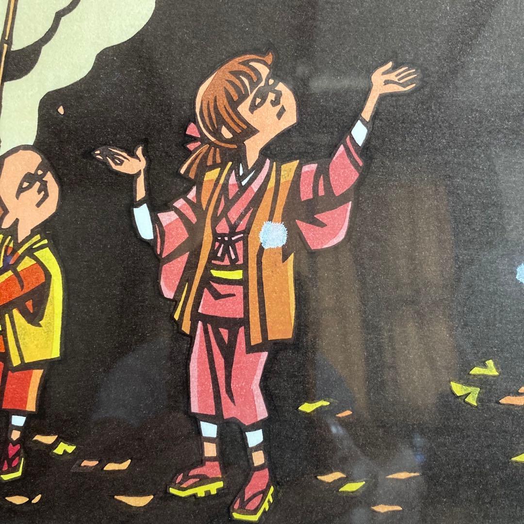 画業60周年記念　郷愁の四季　滝平二郎 限定各950点　[冬ーたき火ー]