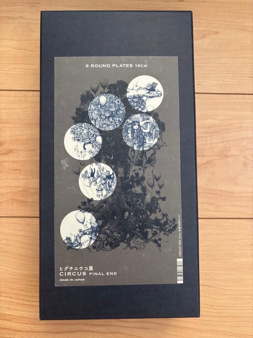 ヒグチユウコ CIRCUS TREE6枚セット テーブルウェア 皿 CIRCUS