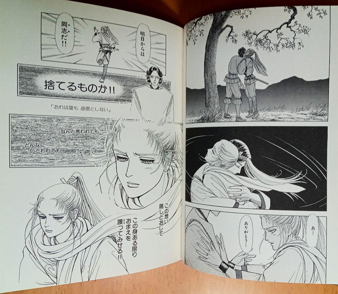 ☆ イティハーサ 全15巻 豪華特装本 ＊水樹和佳 作品 - メルカリ