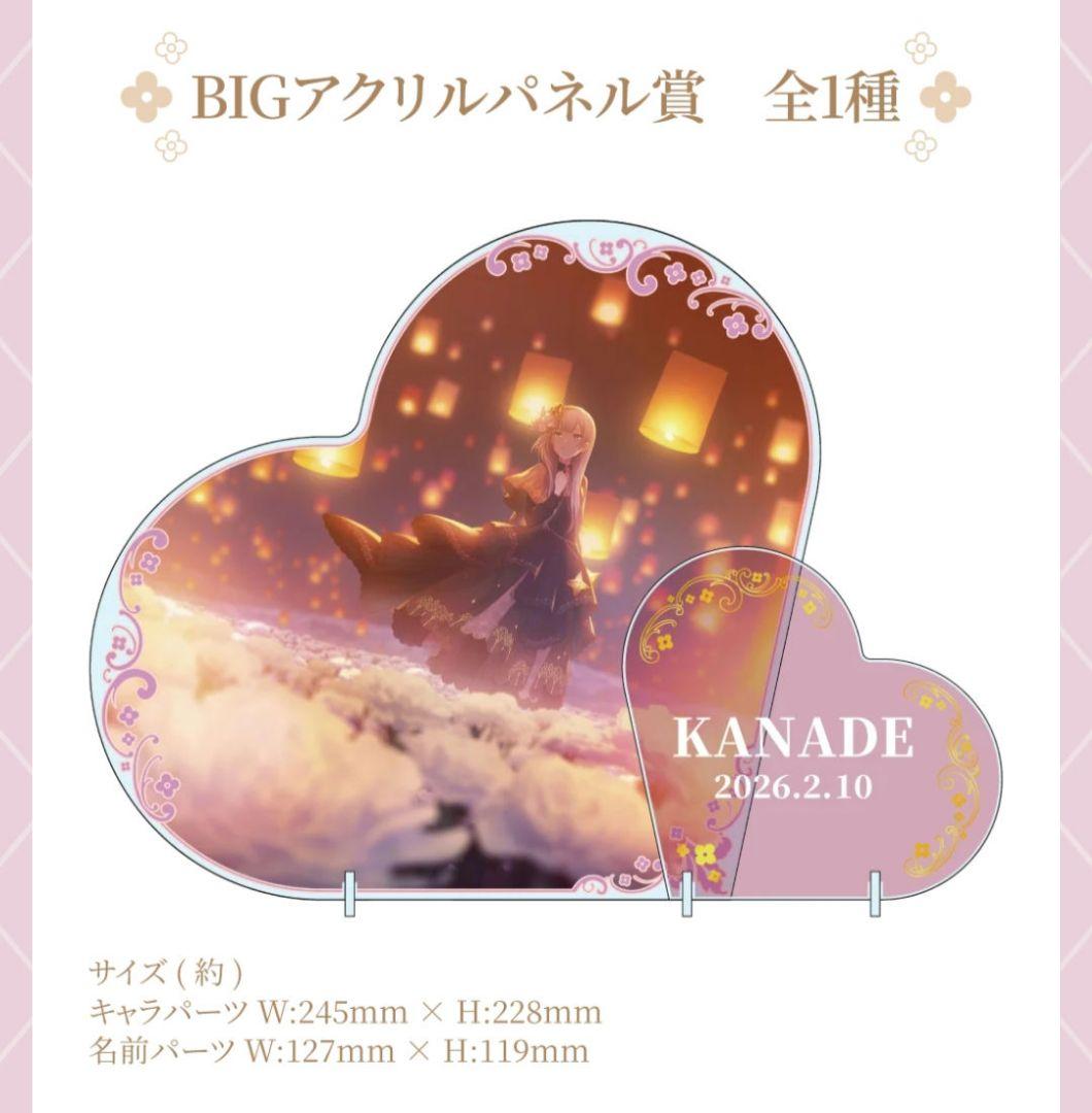 プロセカ はぴこれ 奏 BIGアクリルパネル 2個セット - メルカリ