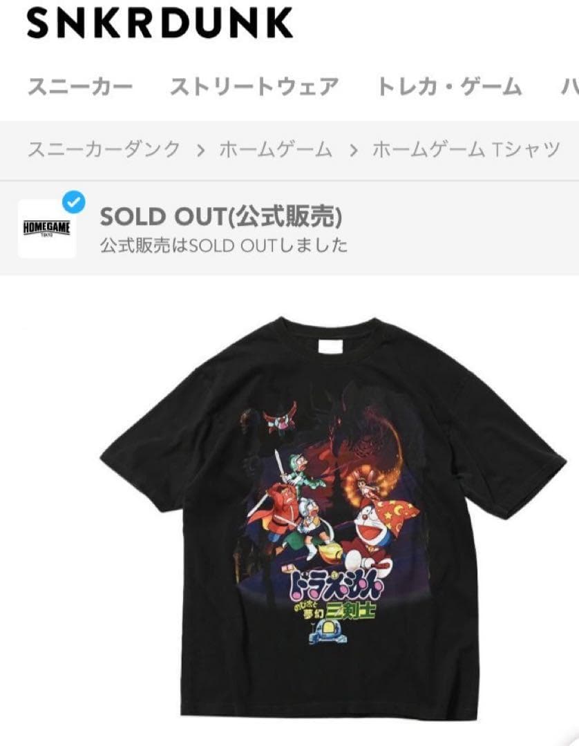 XXLサイズ 1994 のび太と夢幻三剣士/映画ドラえもんTシャツ/藤子F