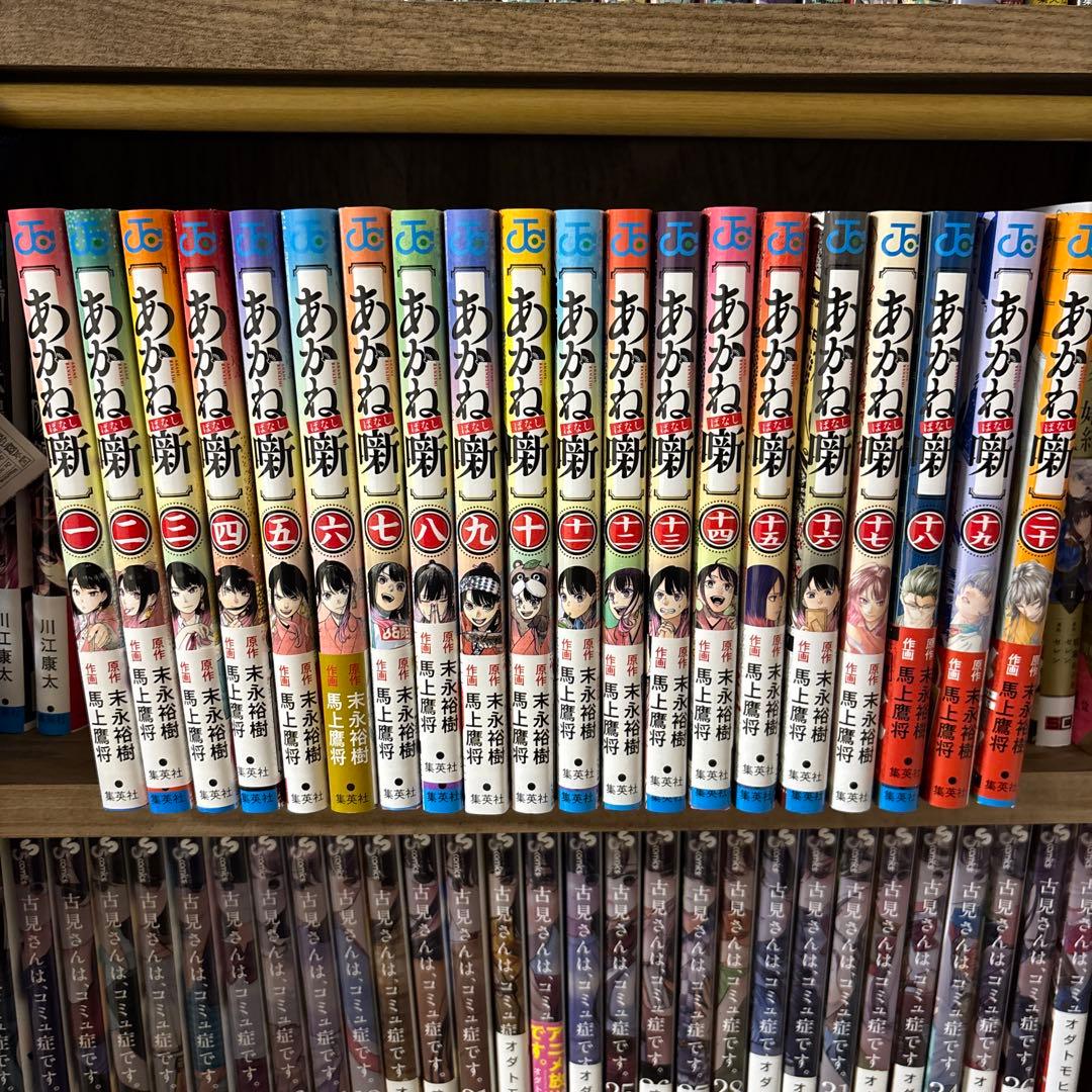 あかね噺 1〜20全巻初版セット 帯付き - メルカリ