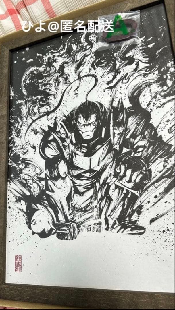 【超希少品】鋼の錬金術師　 墨絵コレクション 3セット