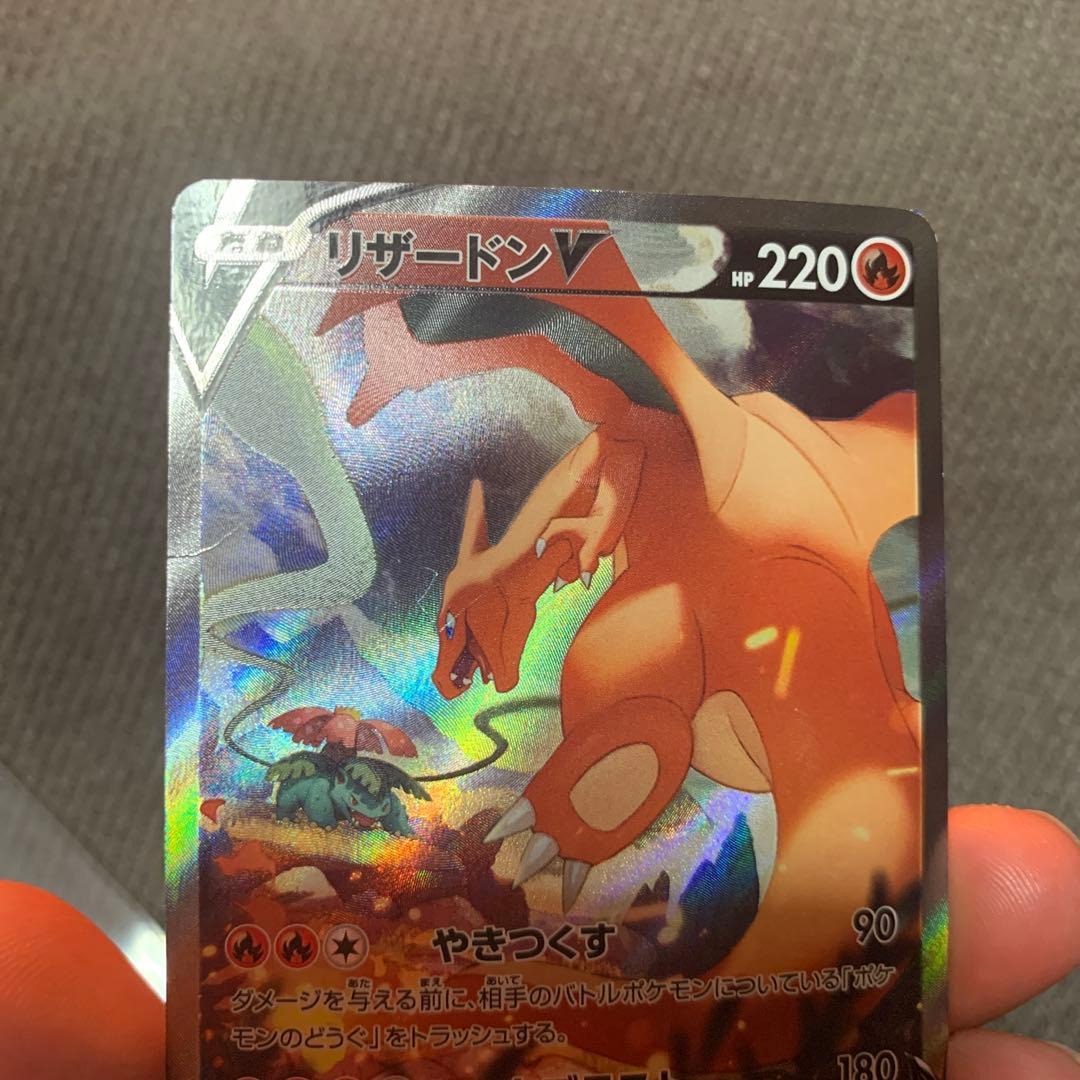 リザードンV SR S9 スターバース 103/100