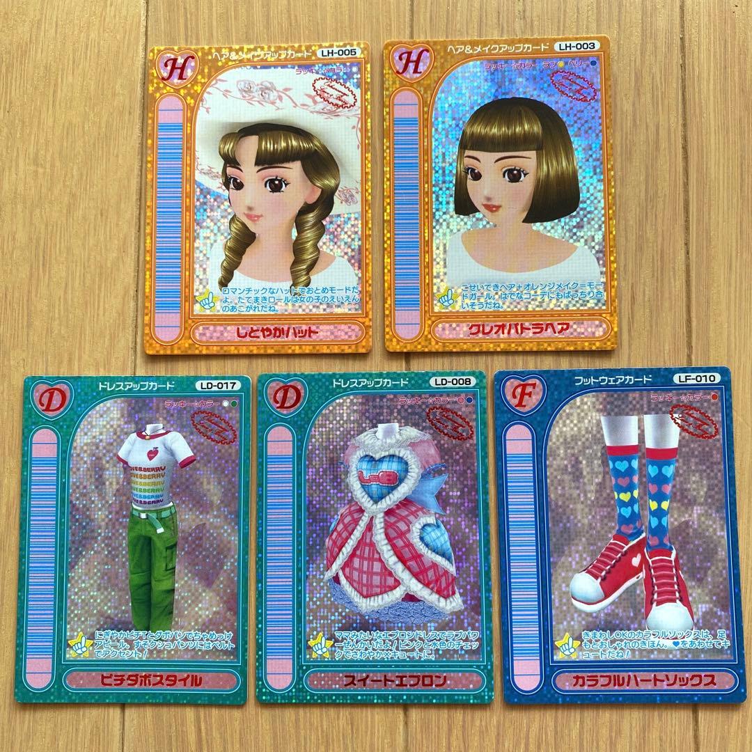 オシャレ魔女ラブandベリー ロケテカード 5種 - メルカリ