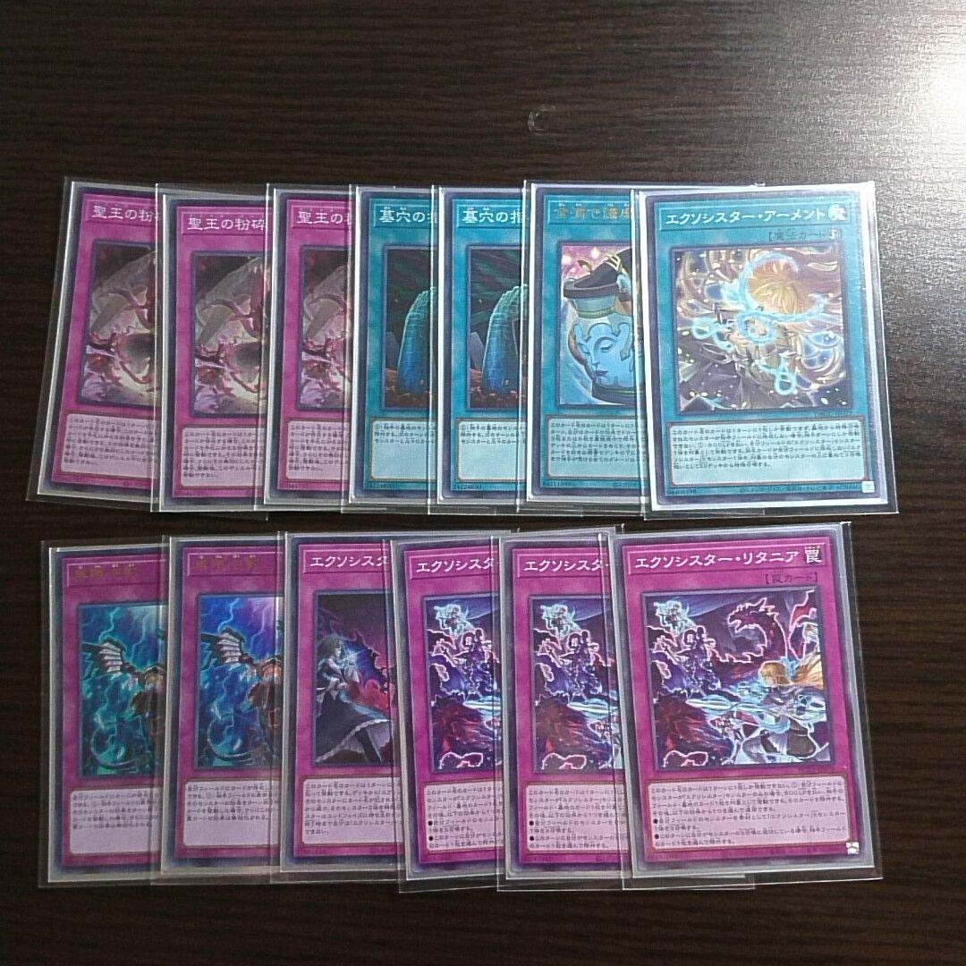 遊戯王【エクソシスター】デッキ 救乙女 スリーブ付”