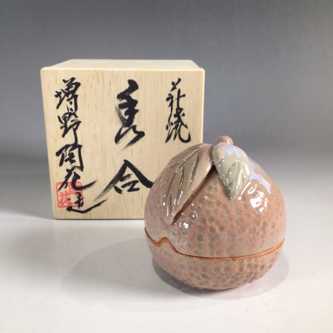 P180 香合 『萩焼』『増野陶花造』『蜜柑香合』 共箱 茶道具