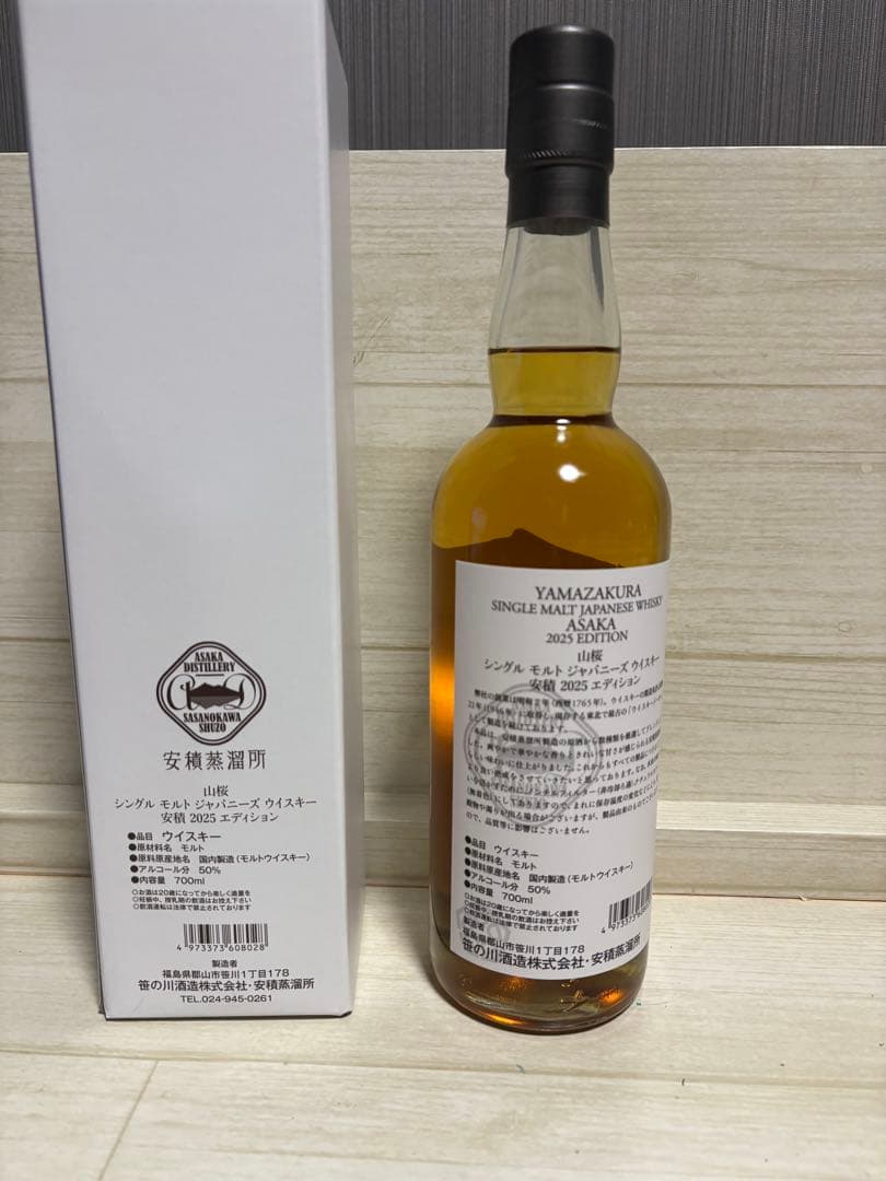 安積 2025 Edition 700ml 越前和紙贈答包装済み