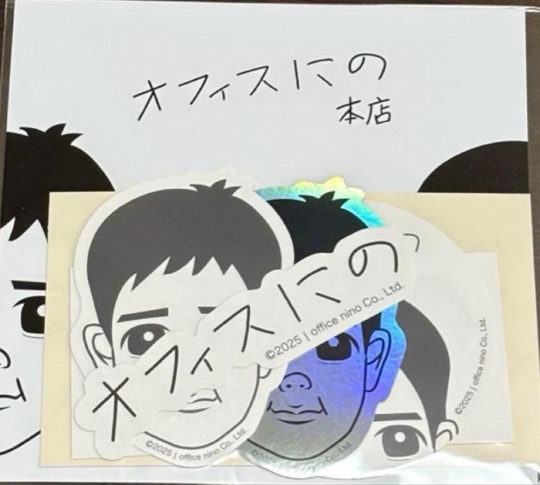 オフィスにの本店 KINTO水筒　 靴下　シール集合体vol.1 ショッパー