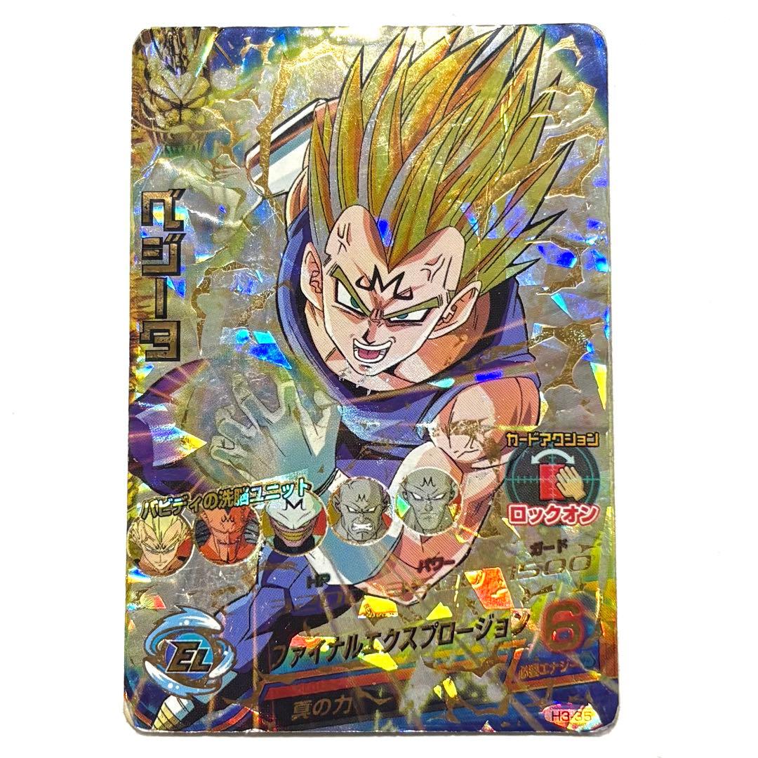 ドラゴンボールヒーローズ 旧弾 ベジータ H3-35 - メルカリ