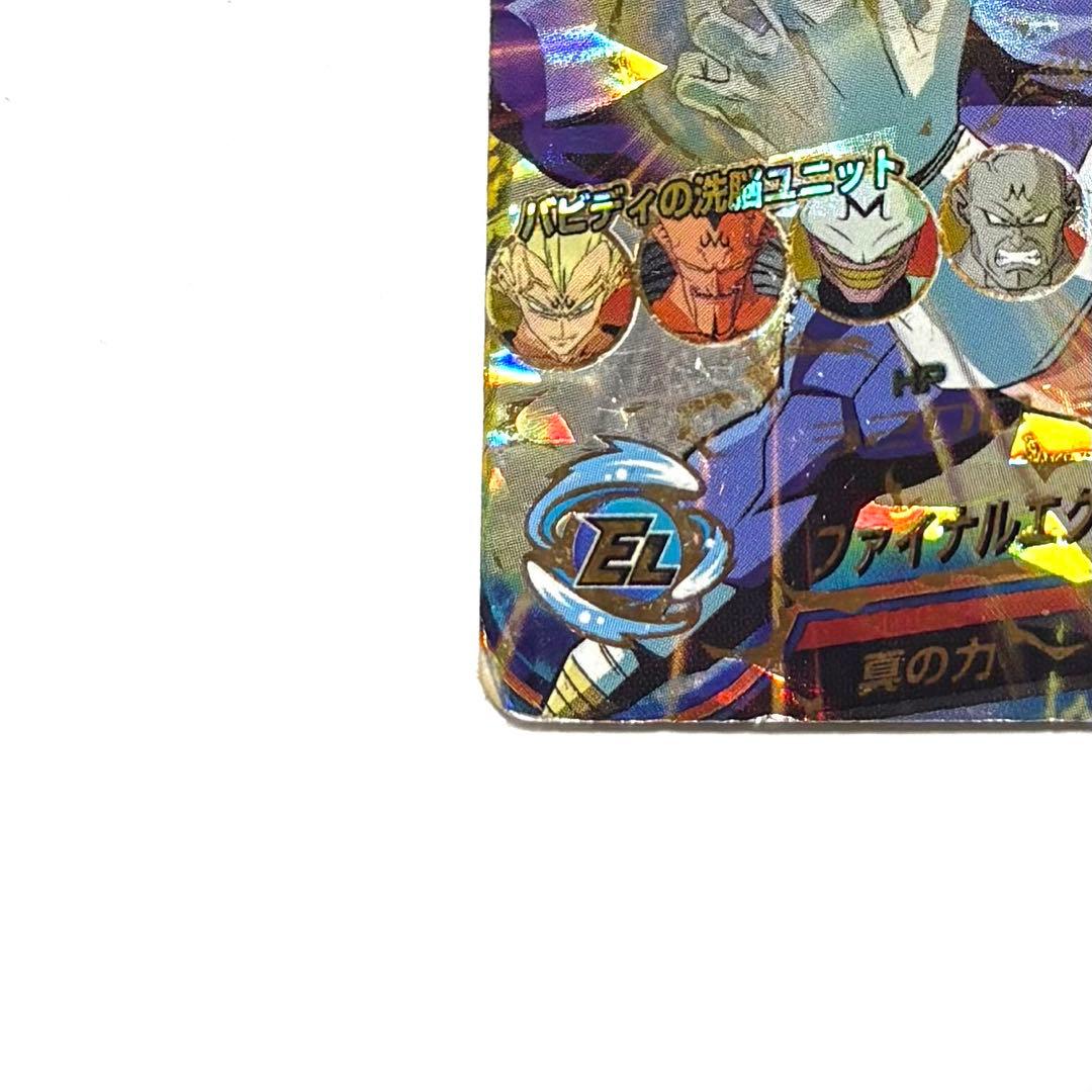 ドラゴンボールヒーローズ 旧弾 ベジータ H3-35 - メルカリ