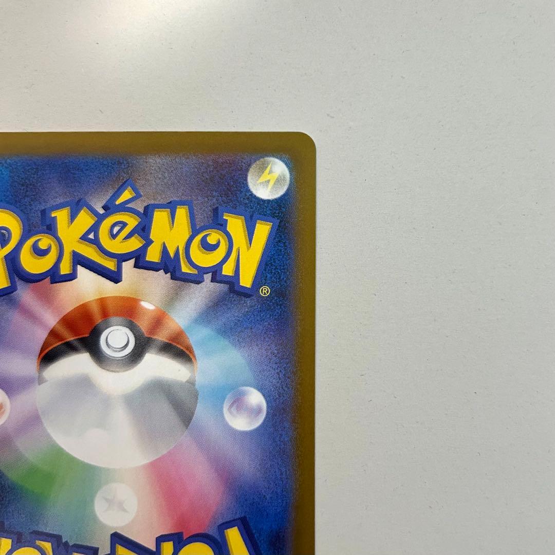 メガゲンガーex SAR 美品