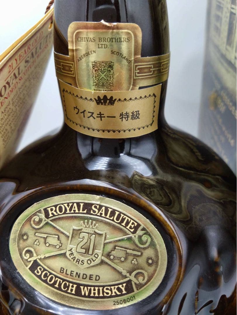 Royal Salute 21年 スコッチウイスキー 箱入り 茶布袋 しおり付