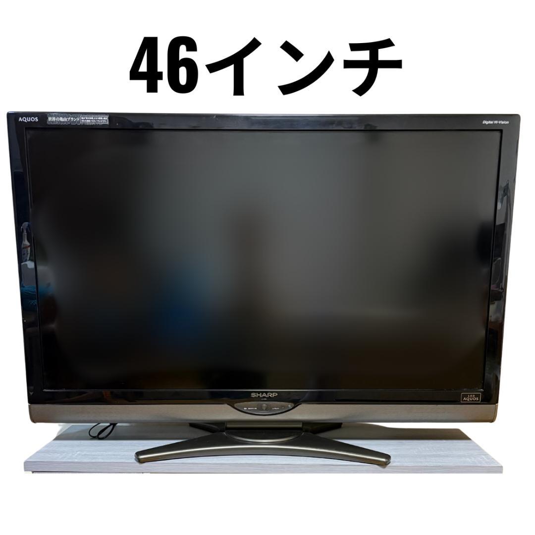 SHARP AQUOS 46型液晶カラーテレビ