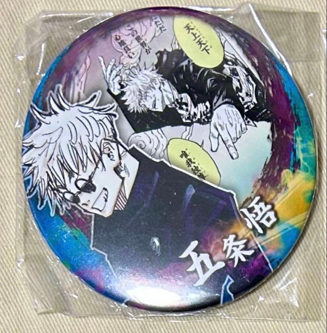 呪術廻戦 懐玉玉折 五条悟 - メルカリ