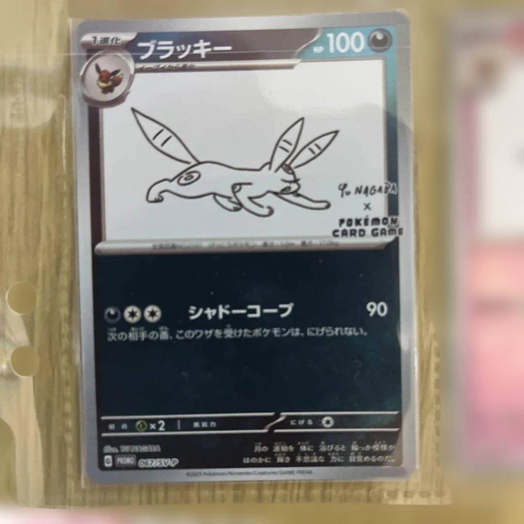ポケモン × 長場雄 YU NAGABA イーブイ プロモ 全9種セット