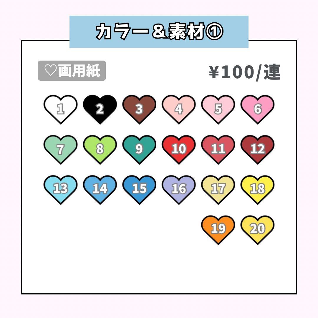 えむページ♡ネームボード うちわ文字 連結文字パネル オーダー