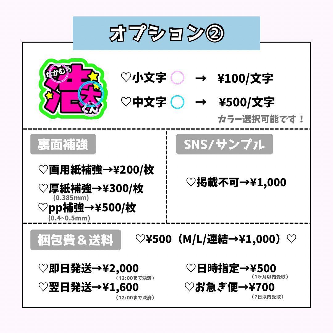 えむページ♡ネームボード うちわ文字 連結文字パネル オーダー