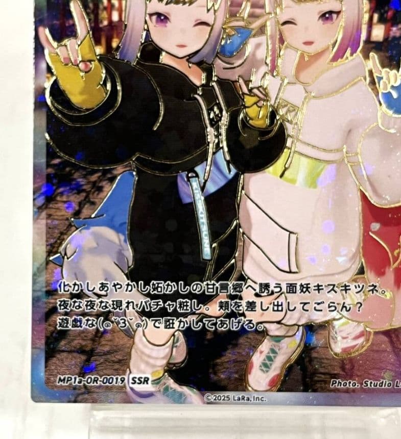 HIMEHINA bubblin キスキツネ 19 SSR - メルカリ