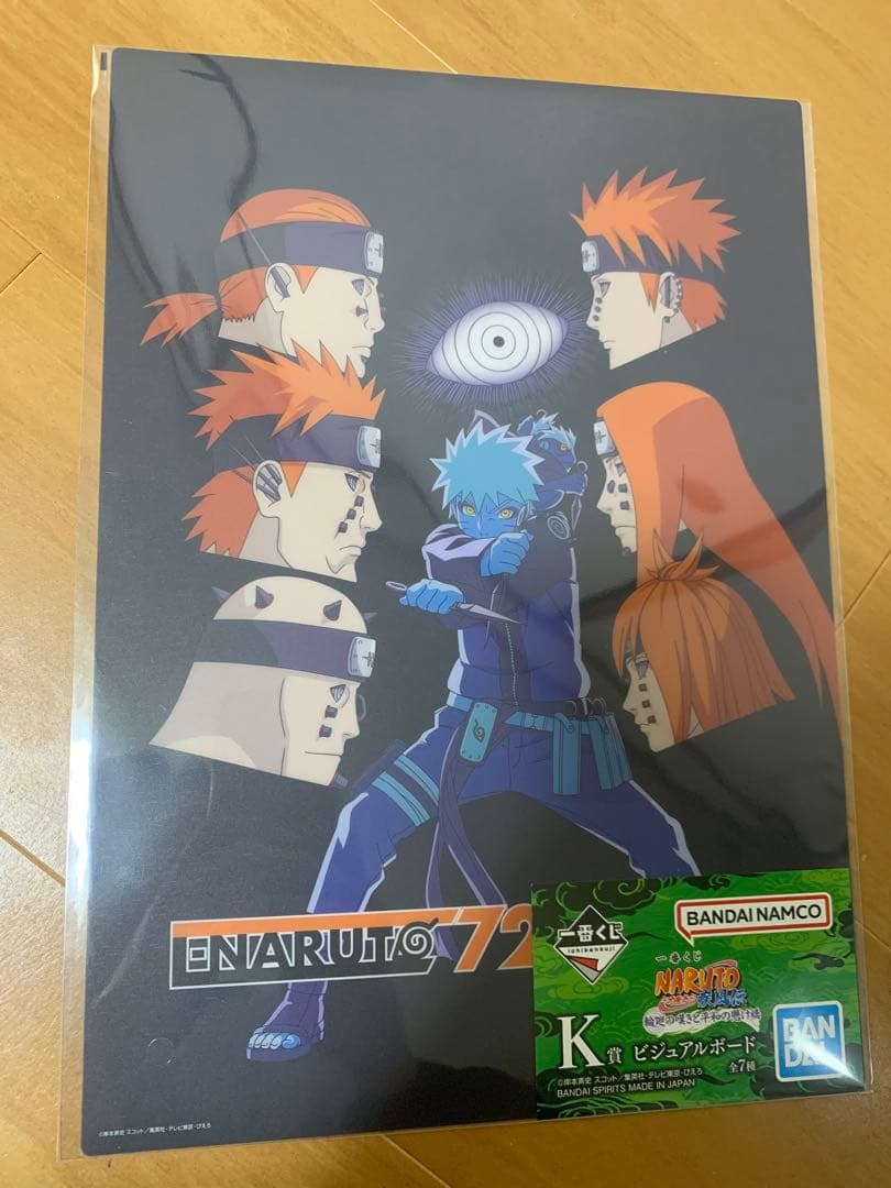 一番くじ NARUTO 疾風伝 ペイン セット C賞 MASTERLISE 他