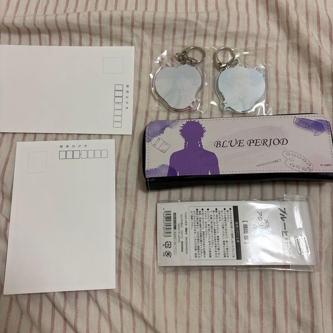 ブルーピリオド グッズ 37個 まとめ売り