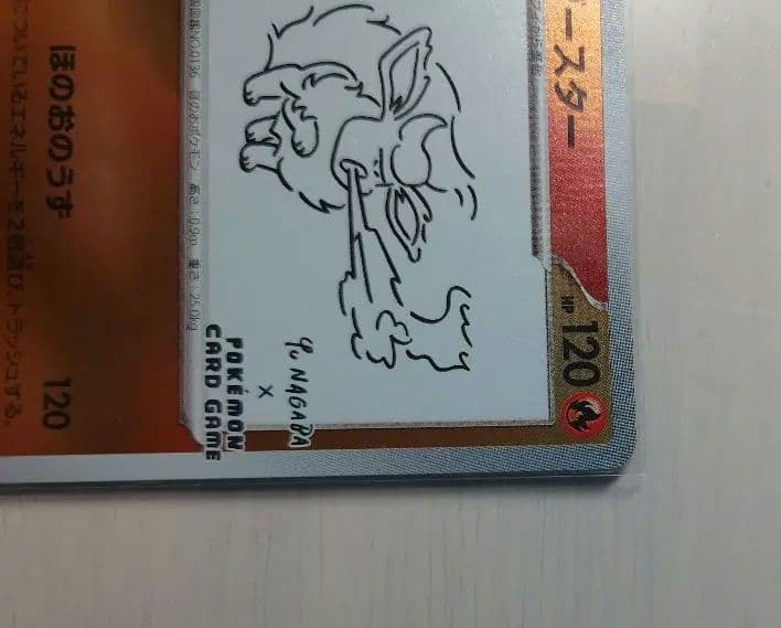 ポケモンカードゲーム・プロモ／ブースター Yu Nagaba 065/SV-P