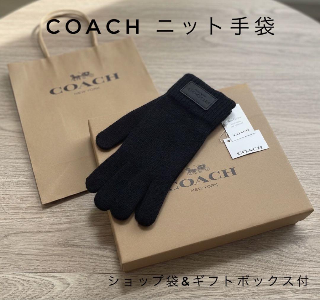 新品 ショッパー&ギフトボックス付 COACH ニット手袋 サイズL/XL