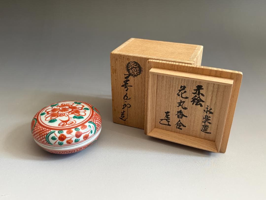 16代永楽善五郎 即全 赤絵花丸香合 而妙斎書付 茶道具 表千家 - メルカリ